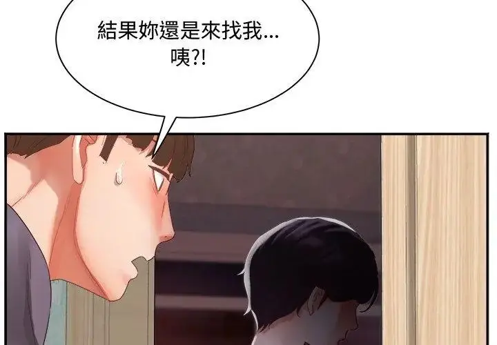 漫画《小吃摊的火辣老板娘》第9话第116张图