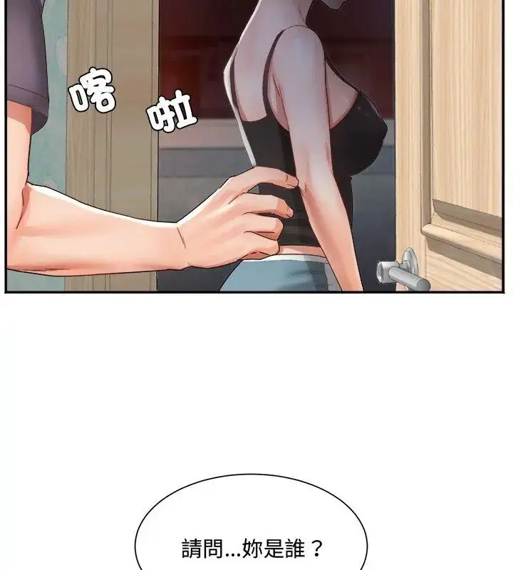 漫画《小吃摊的火辣老板娘》第9话第117张图