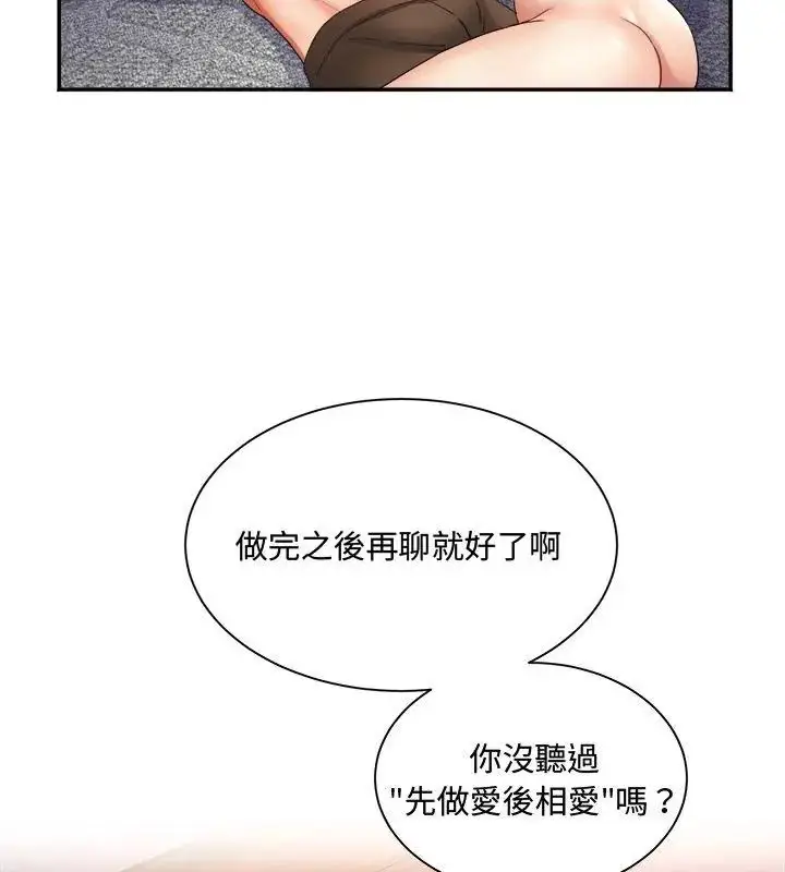 漫画《小吃摊的火辣老板娘》第9话第124张图
