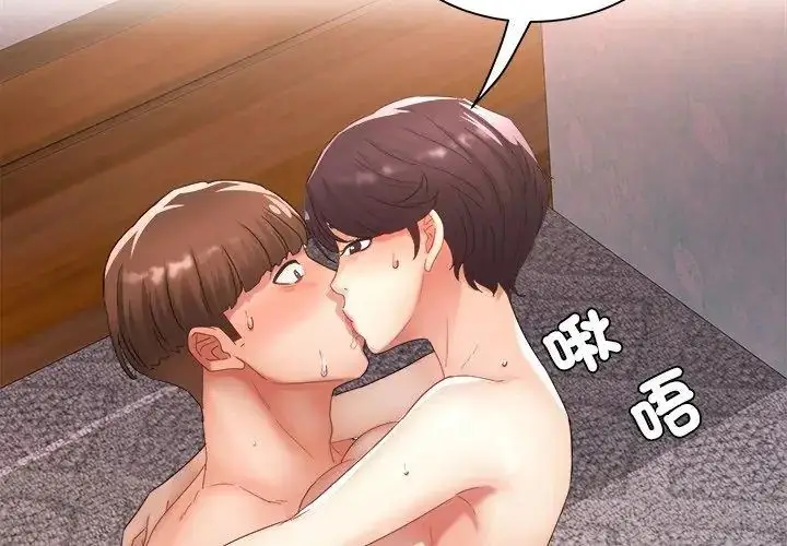 漫画《小吃摊的火辣老板娘》第9话第125张图