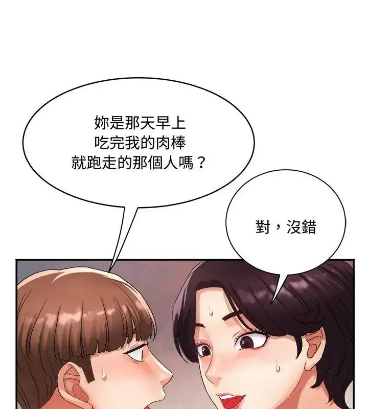 漫画《小吃摊的火辣老板娘》第9话第127张图