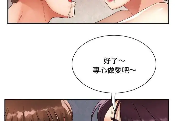 漫画《小吃摊的火辣老板娘》第9话第128张图