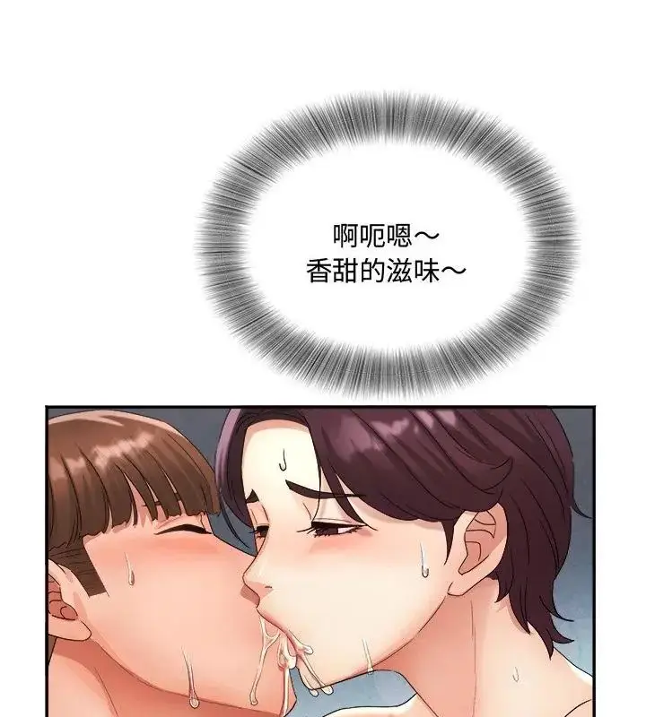 漫画《小吃摊的火辣老板娘》第9话第130张图
