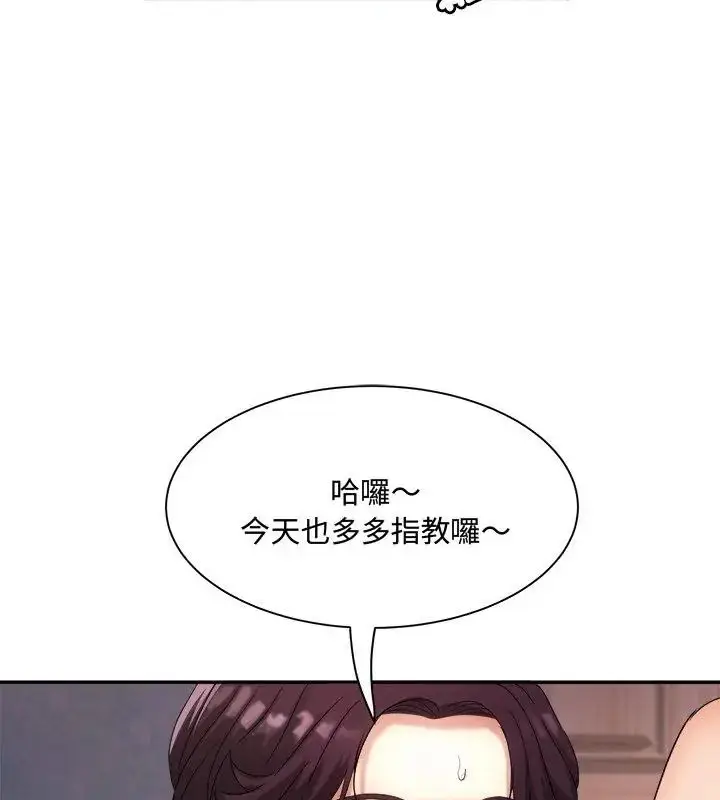 漫画《小吃摊的火辣老板娘》第9话第133张图