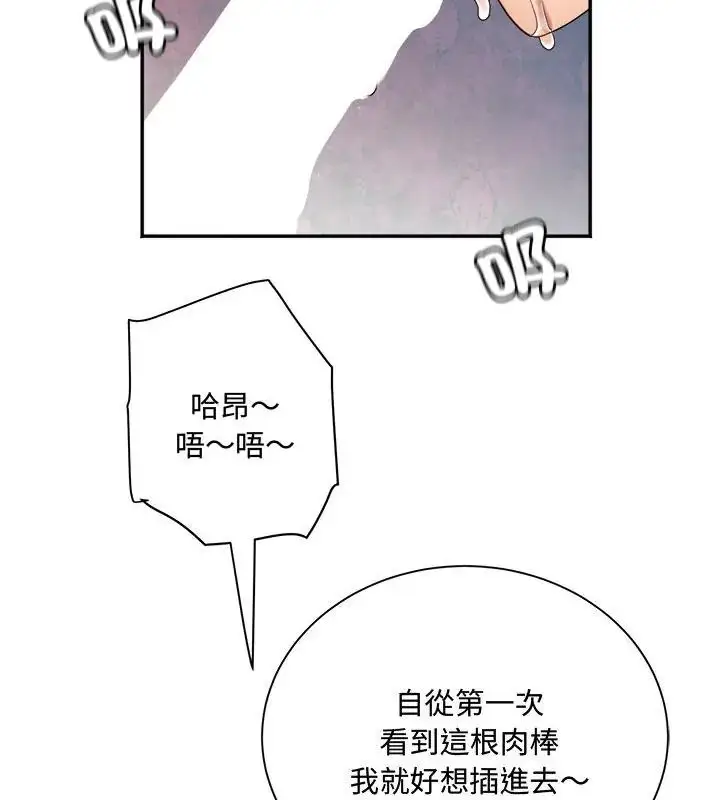 漫画《小吃摊的火辣老板娘》第9话第136张图