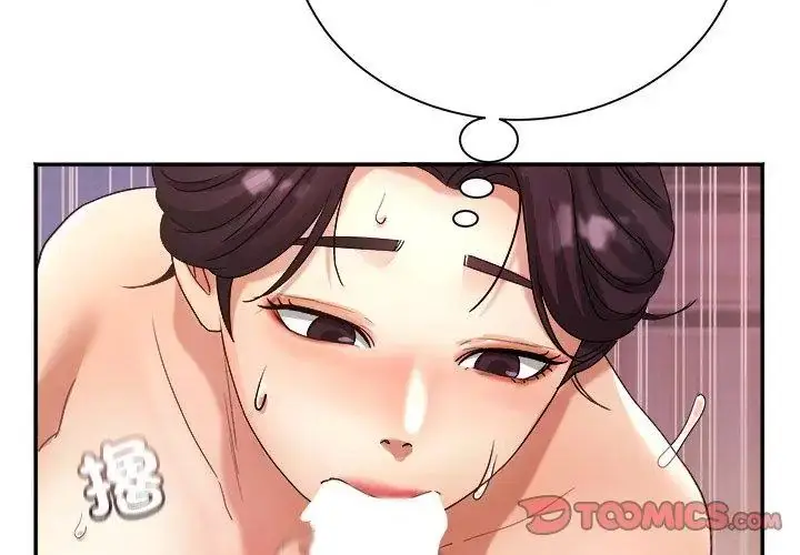 漫画《小吃摊的火辣老板娘》第9话第137张图