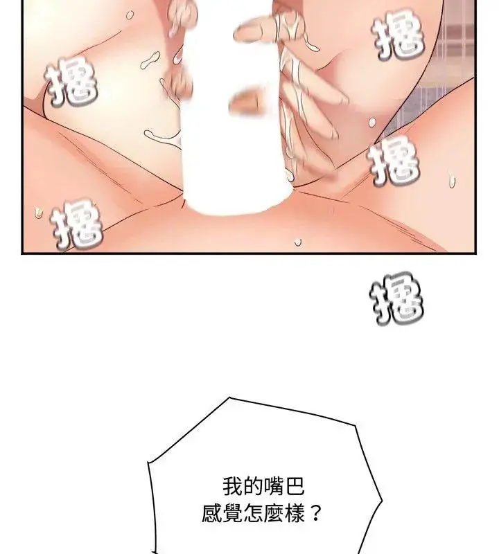 漫画《小吃摊的火辣老板娘》第9话第138张图