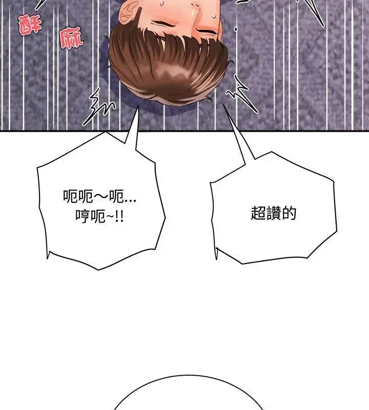 漫画《小吃摊的火辣老板娘》第9话第141张图