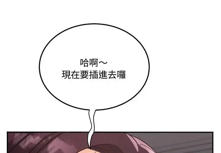 漫画《小吃摊的火辣老板娘》第9话第146张图
