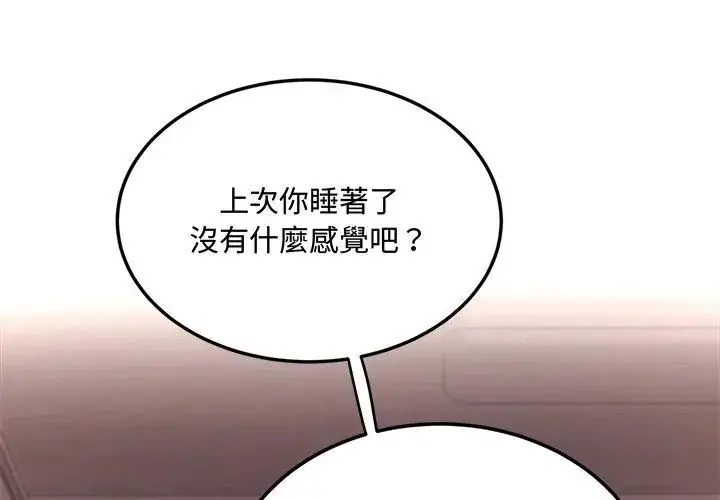 漫画《小吃摊的火辣老板娘》第9话第149张图