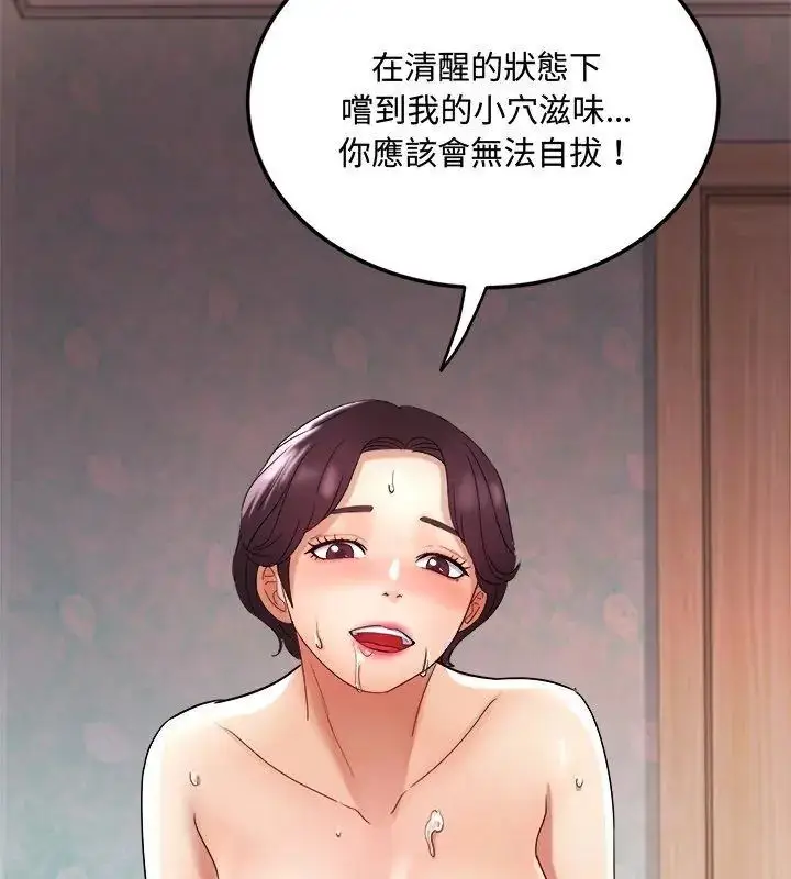 漫画《小吃摊的火辣老板娘》第9话第150张图