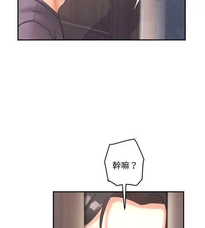 漫画《小吃摊的火辣老板娘》第9话第3张图