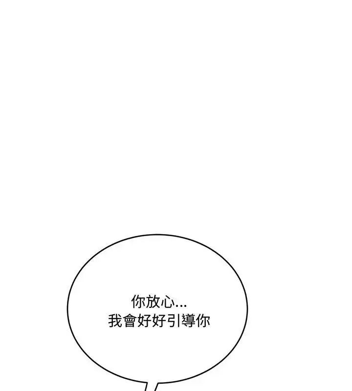 漫画《小吃摊的火辣老板娘》第9话第33张图