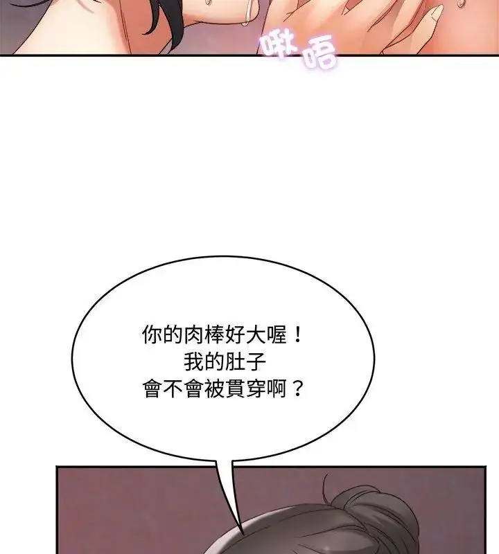 漫画《小吃摊的火辣老板娘》第9话第36张图