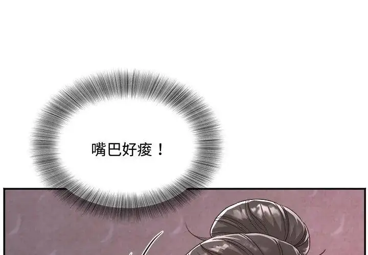 漫画《小吃摊的火辣老板娘》第9话第38张图