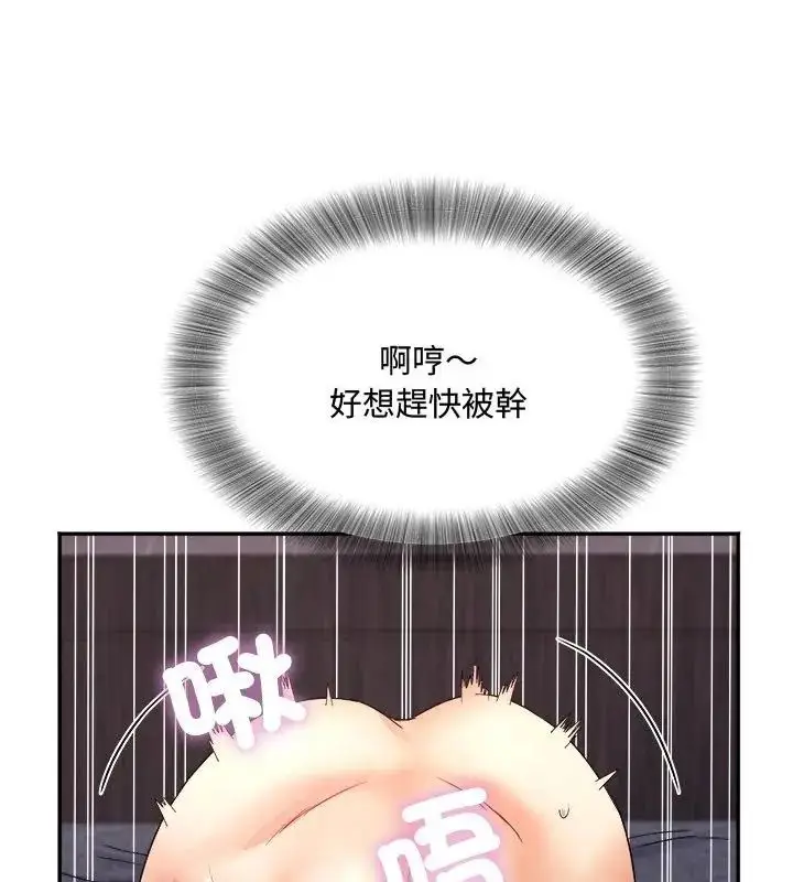 漫画《小吃摊的火辣老板娘》第9话第40张图
