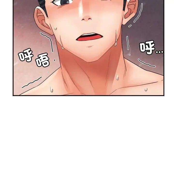 漫画《小吃摊的火辣老板娘》第9话第48张图