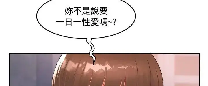 漫画《小吃摊的火辣老板娘》第9话第5张图
