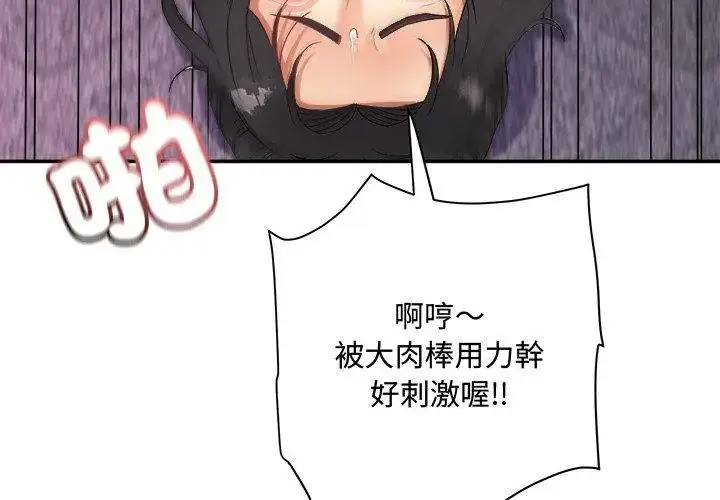 漫画《小吃摊的火辣老板娘》第9话第53张图