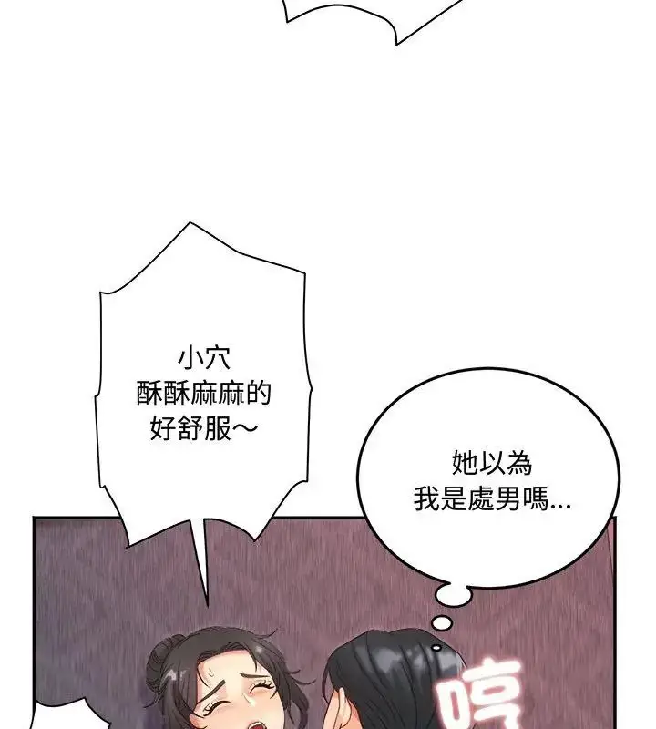 漫画《小吃摊的火辣老板娘》第9话第54张图