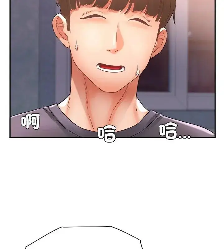 漫画《小吃摊的火辣老板娘》第9话第6张图