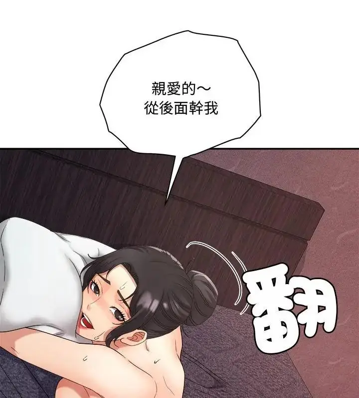 漫画《小吃摊的火辣老板娘》第9话第61张图