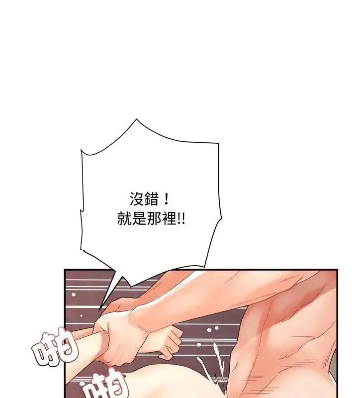 漫画《小吃摊的火辣老板娘》第9话第64张图