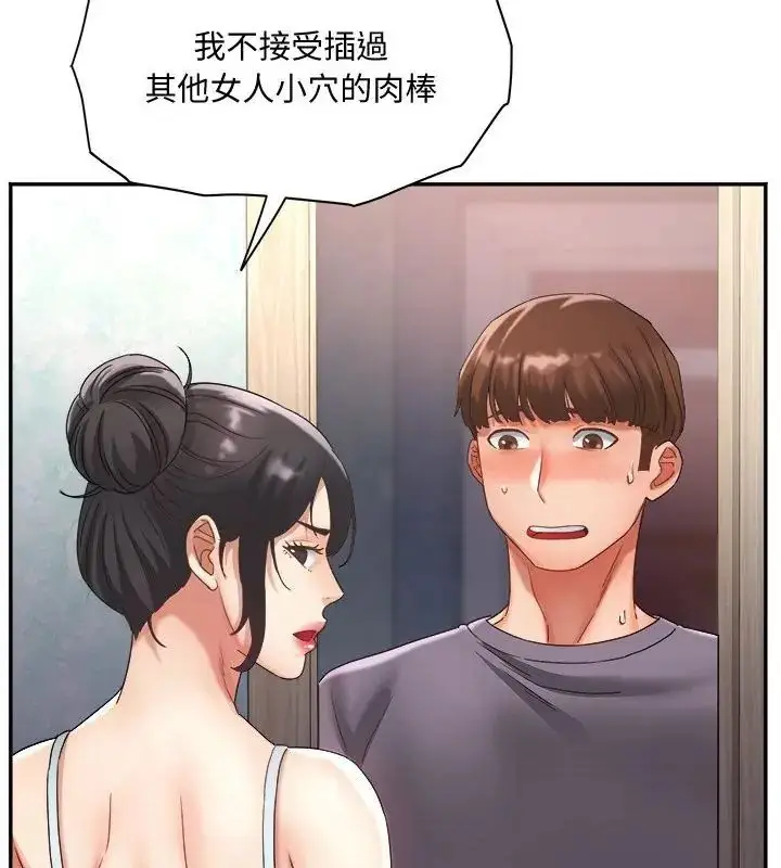 漫画《小吃摊的火辣老板娘》第9话第7张图
