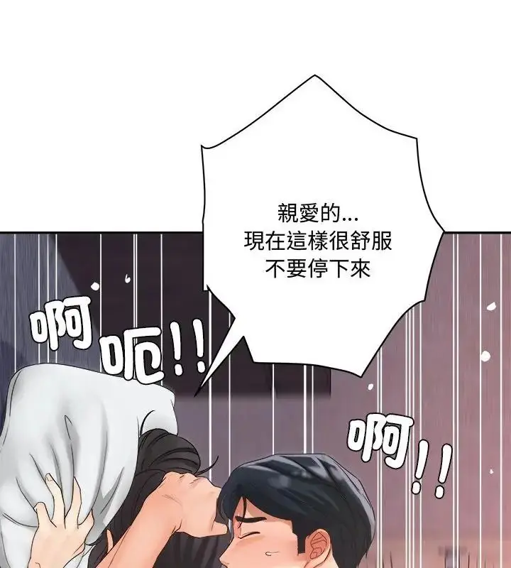 漫画《小吃摊的火辣老板娘》第9话第70张图