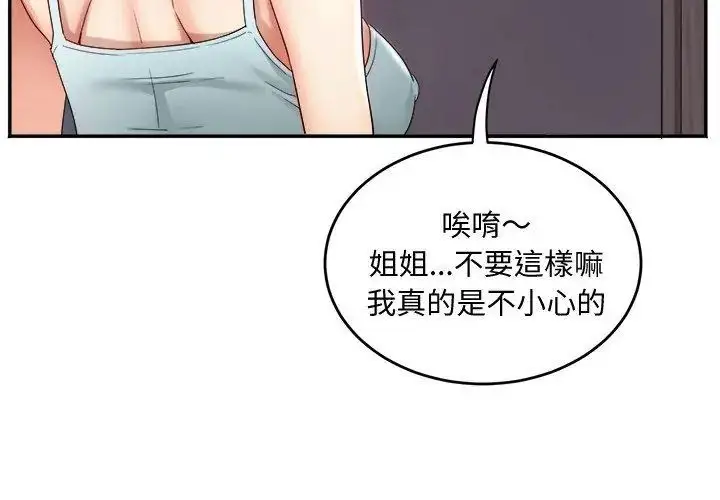 漫画《小吃摊的火辣老板娘》第9话第8张图