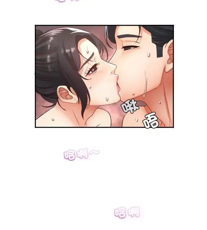 漫画《小吃摊的火辣老板娘》第9话第84张图
