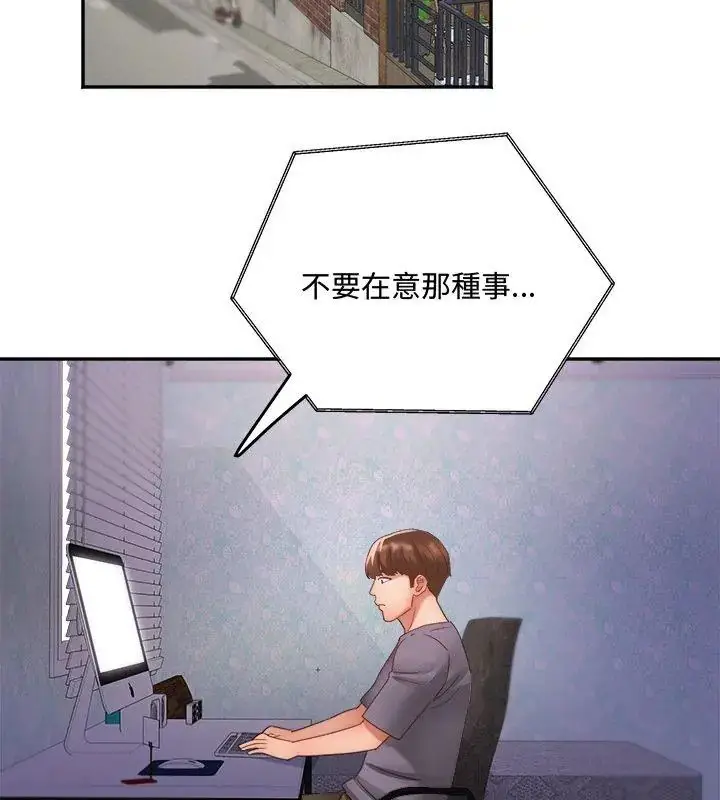 漫画《小吃摊的火辣老板娘》第9话第87张图