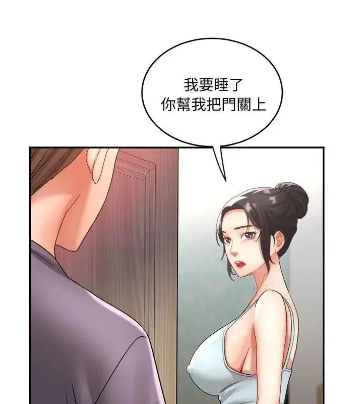 漫画《小吃摊的火辣老板娘》第9话第9张图