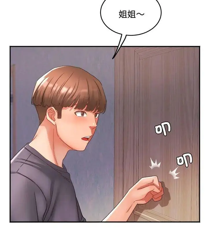漫画《小吃摊的火辣老板娘》第9话第96张图
