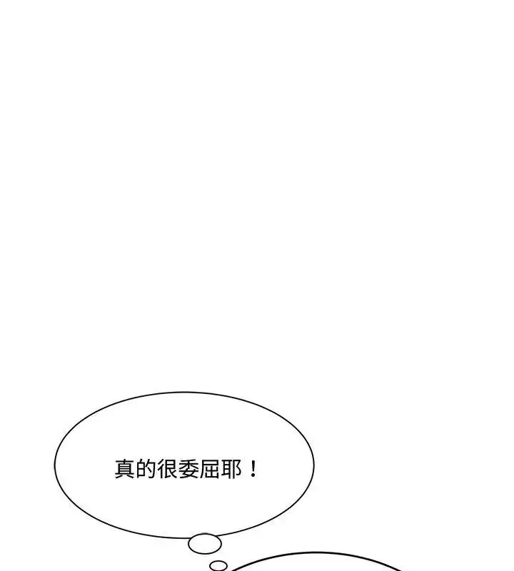 漫画《小吃摊的火辣老板娘》第9话第97张图