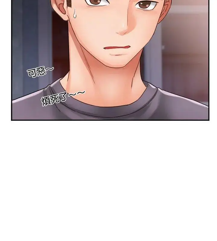 漫画《小吃摊的火辣老板娘》第9话第99张图