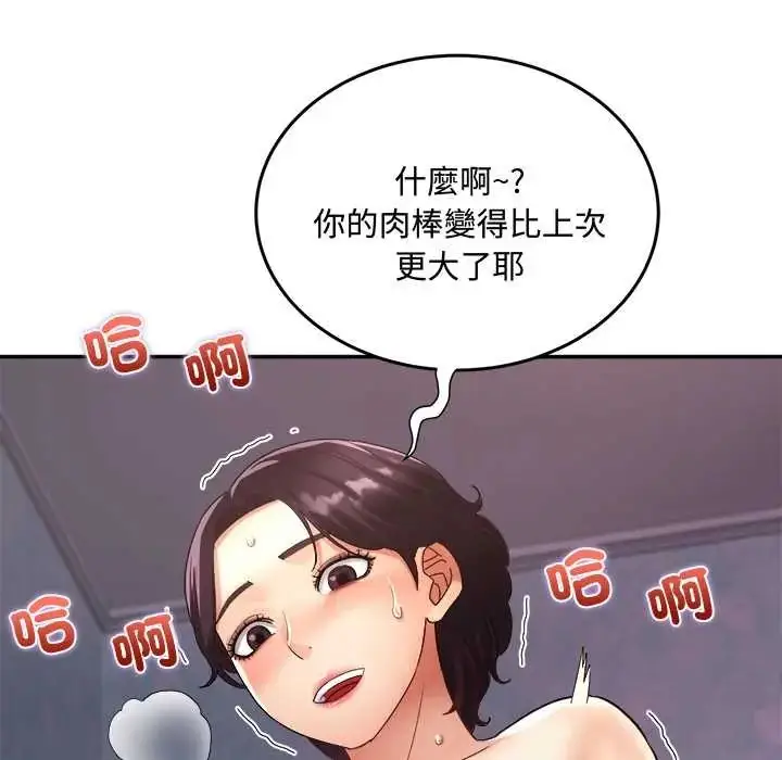漫画《小吃摊的火辣老板娘》第10话第10张图