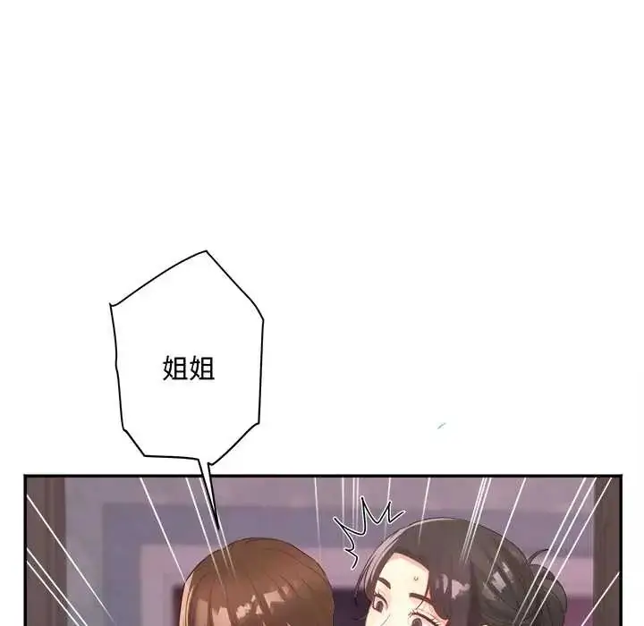 漫画《小吃摊的火辣老板娘》第10话第101张图