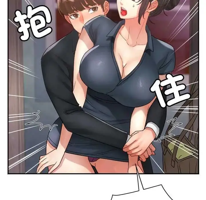 漫画《小吃摊的火辣老板娘》第10话第102张图