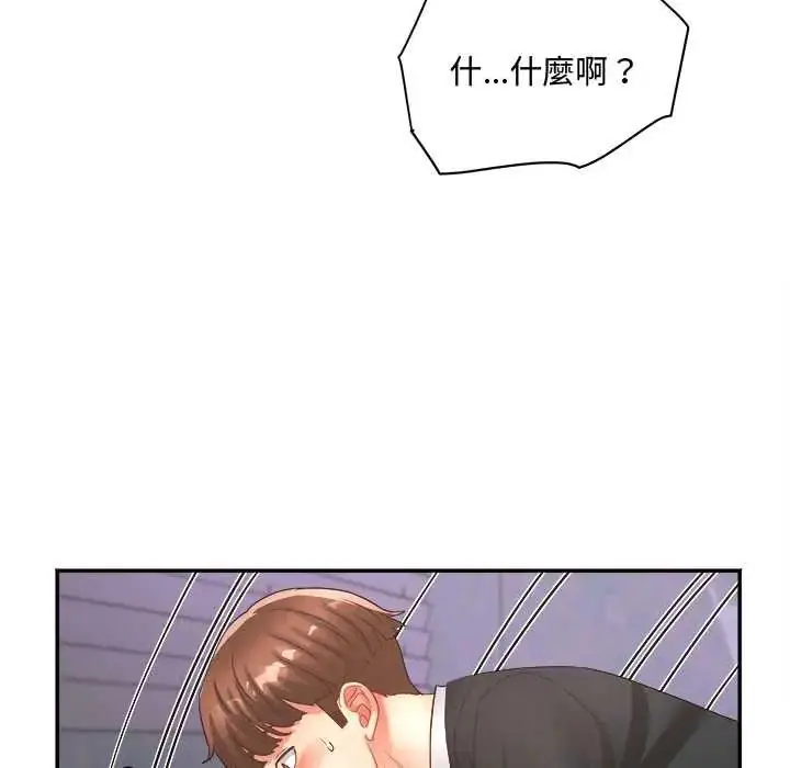 漫画《小吃摊的火辣老板娘》第10话第103张图