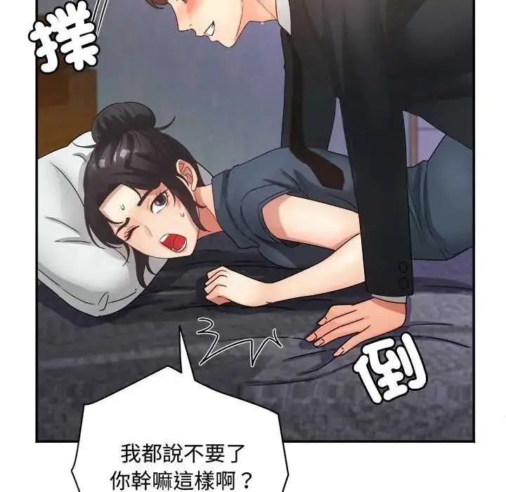 漫画《小吃摊的火辣老板娘》第10话第104张图