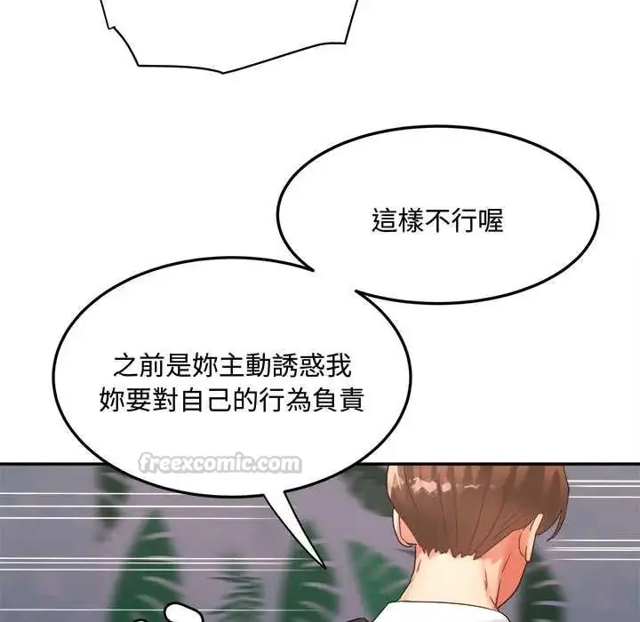 漫画《小吃摊的火辣老板娘》第10话第105张图