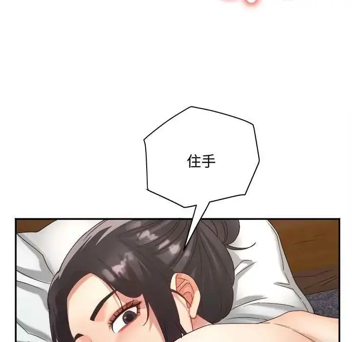 漫画《小吃摊的火辣老板娘》第10话第109张图