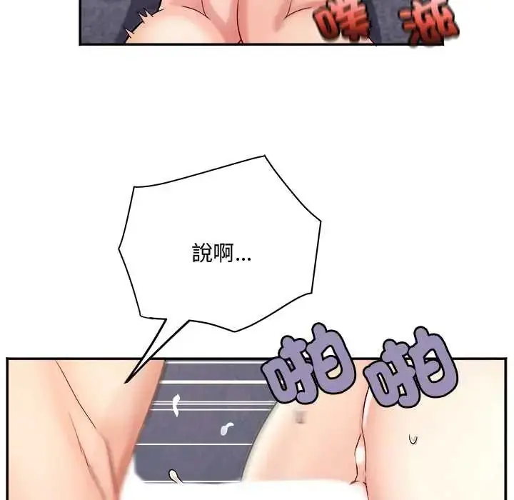 漫画《小吃摊的火辣老板娘》第10话第115张图