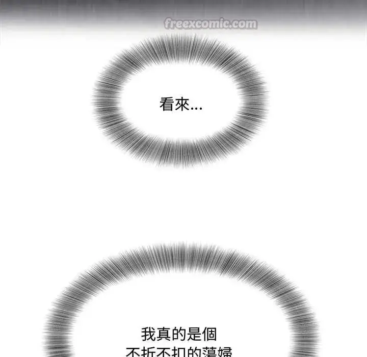 漫画《小吃摊的火辣老板娘》第10话第120张图