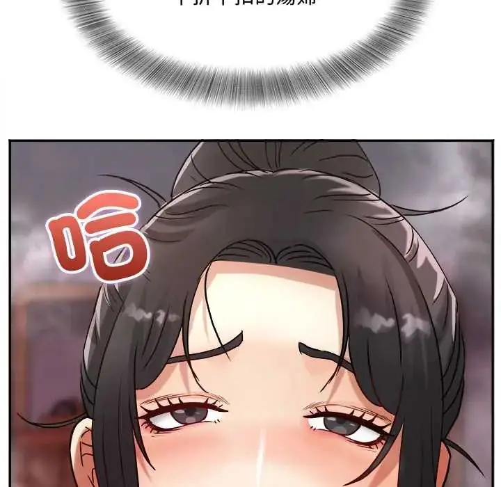 漫画《小吃摊的火辣老板娘》第10话第121张图