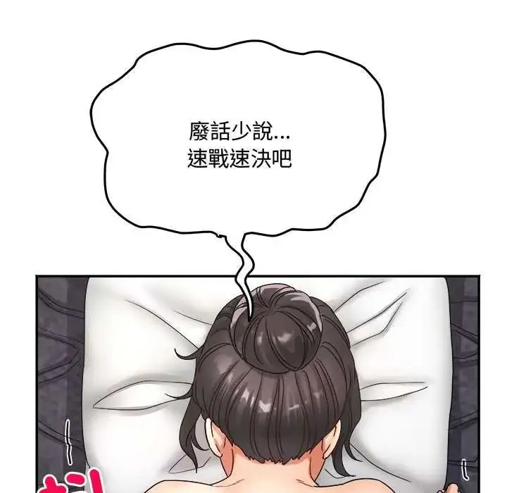 漫画《小吃摊的火辣老板娘》第10话第123张图