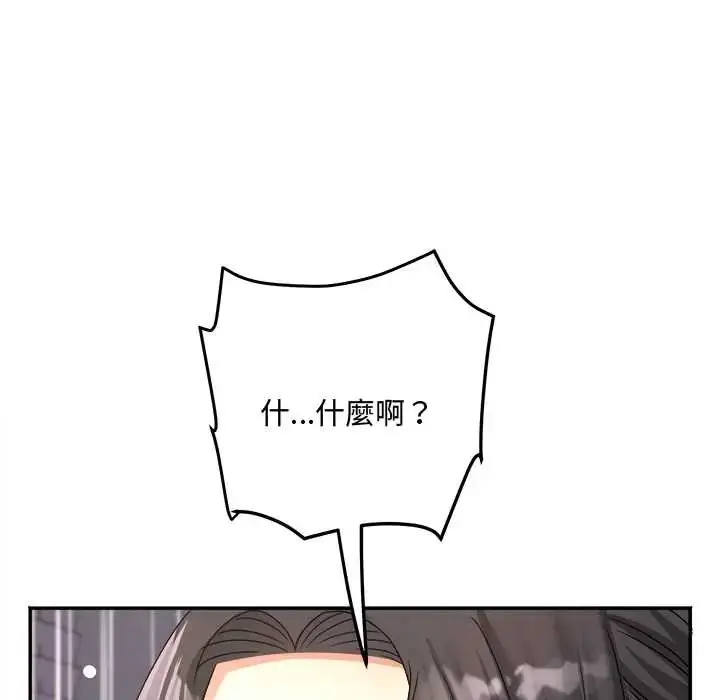 漫画《小吃摊的火辣老板娘》第10话第127张图