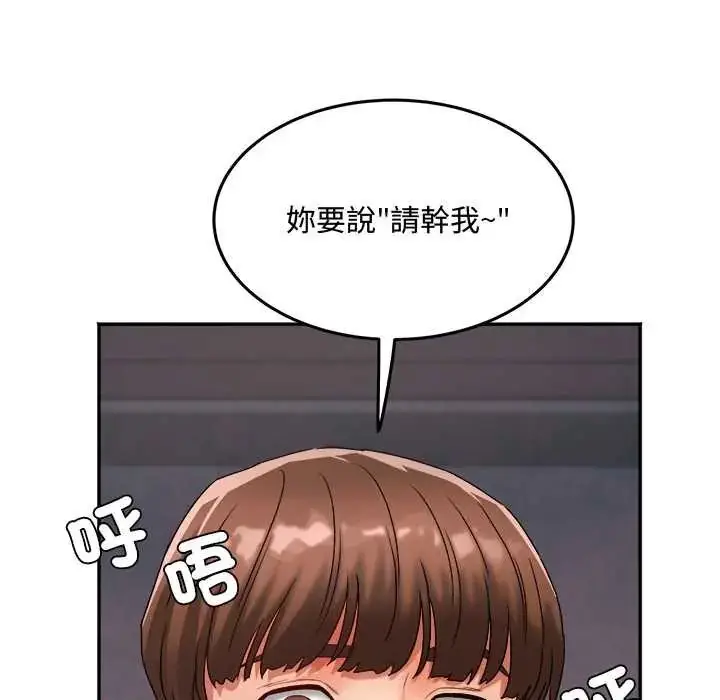 漫画《小吃摊的火辣老板娘》第10话第130张图