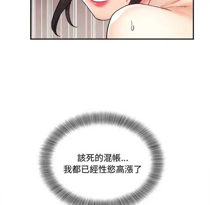 漫画《小吃摊的火辣老板娘》第10话第133张图